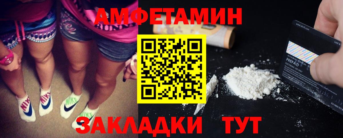 Боровичи  Амфетамин  Вход с VPN  Amphetamine 97% 