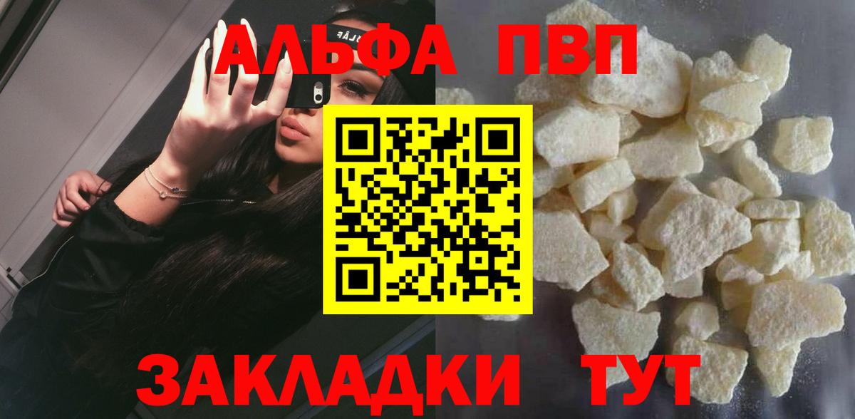 Alpha PVP VHQ  Боровичи  A PVP мука  Альфа ПВП Crystall 