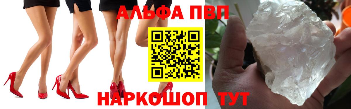 Боровичи  даркнет сайт  Вход с VPN  Альфа ПВП СК КРИС  Alpha-PVP VHQ  A-PVP Соль 