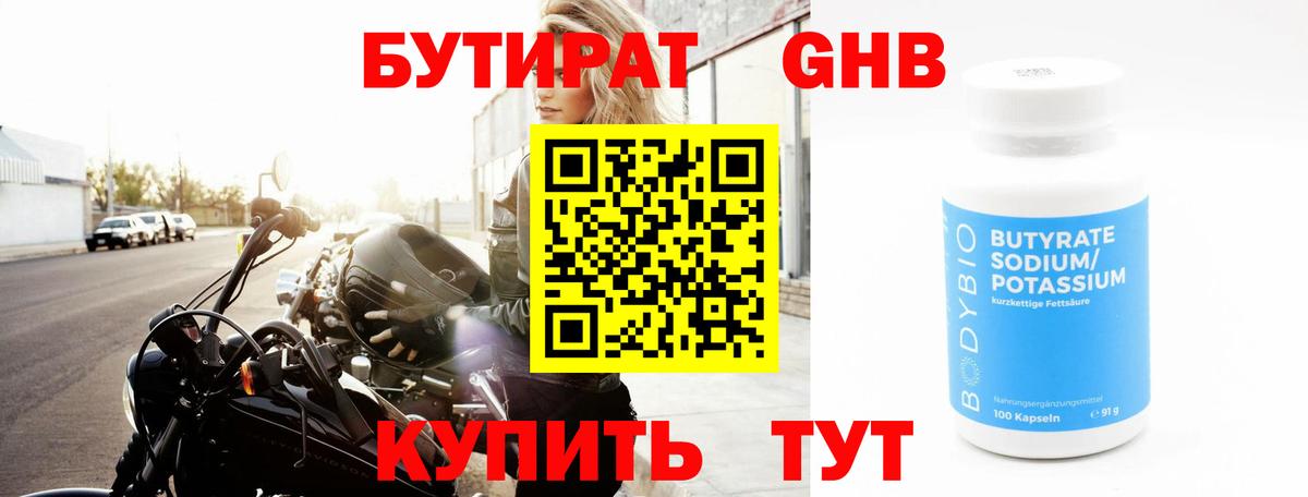 БУТИРАТ оксана  Вход с VPN  Боровичи 