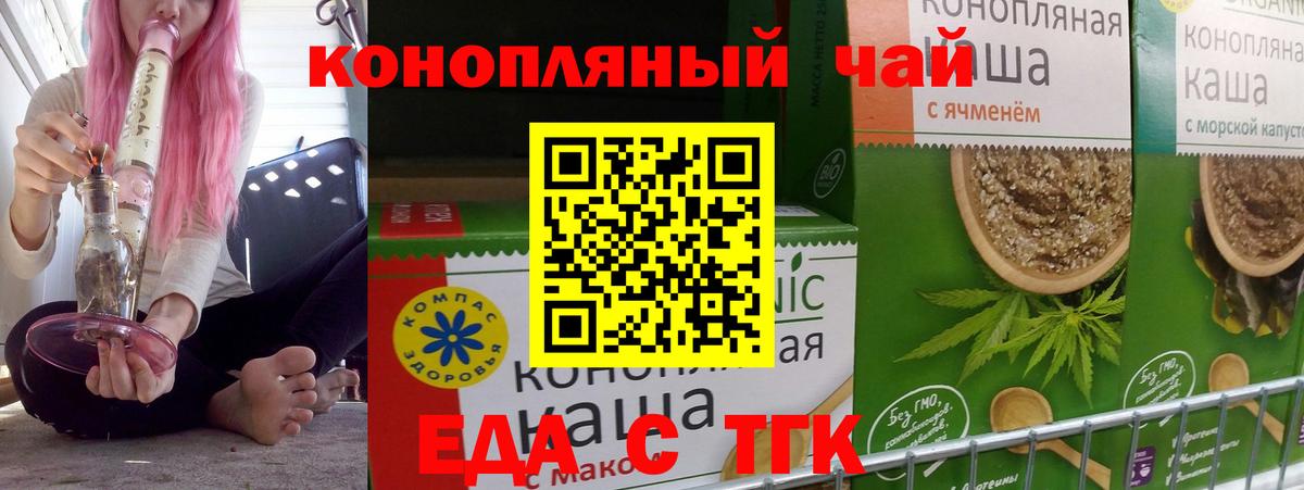 Боровичи  Еда ТГК конопля  Вход с VPN 