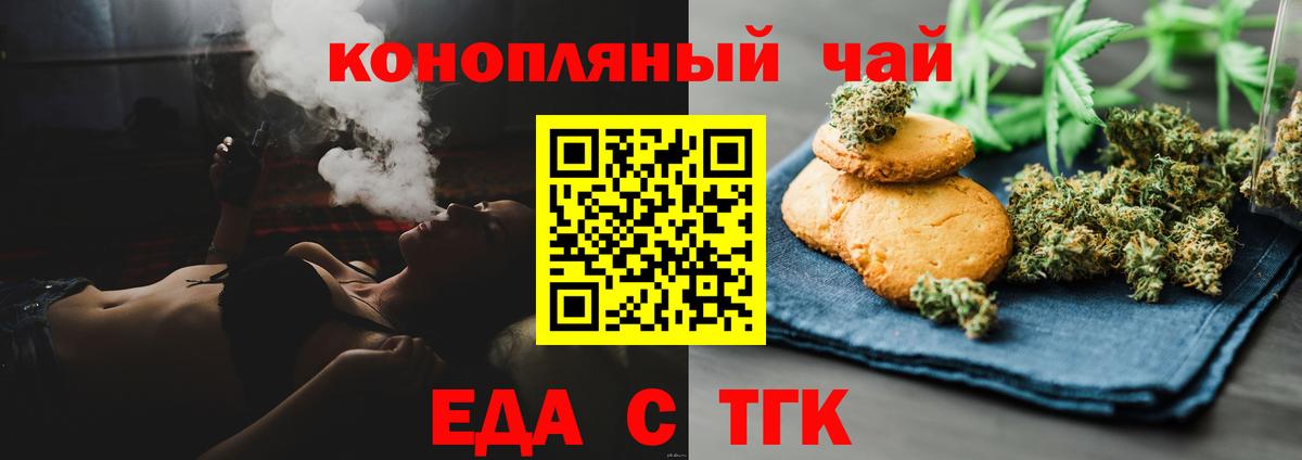 Cannafood конопля  Боровичи 