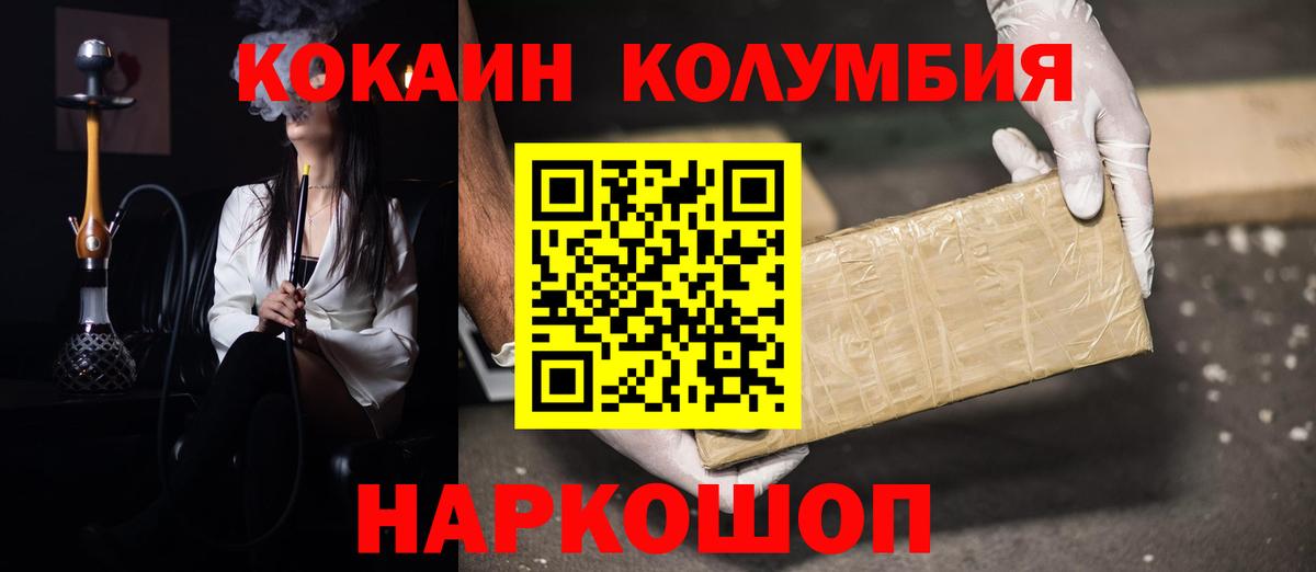 Кокаин Fish Scale Боровичи