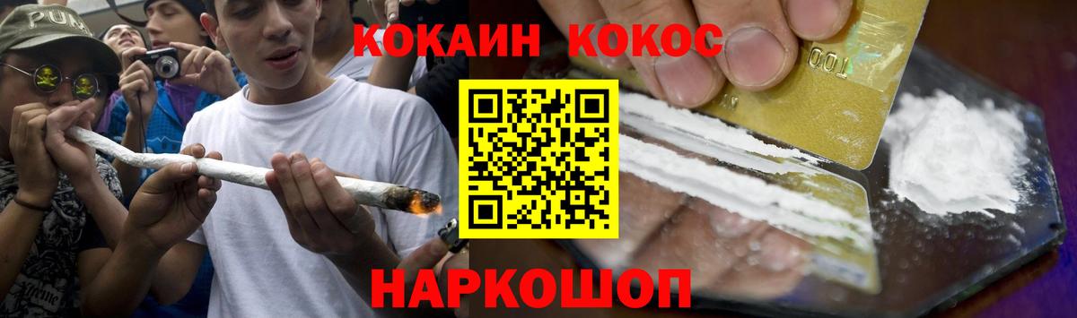 Боровичи  Cocaine 98%  Вход с VPN  COCAIN Эквадор 