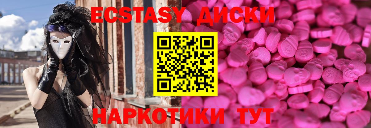 Экстази Дубай Боровичи