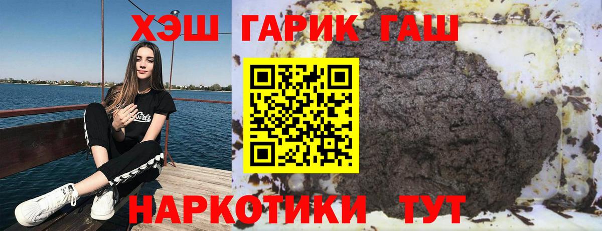 Боровичи  ГАШ hashish  ГАШ индика сатива  Вход с VPN 