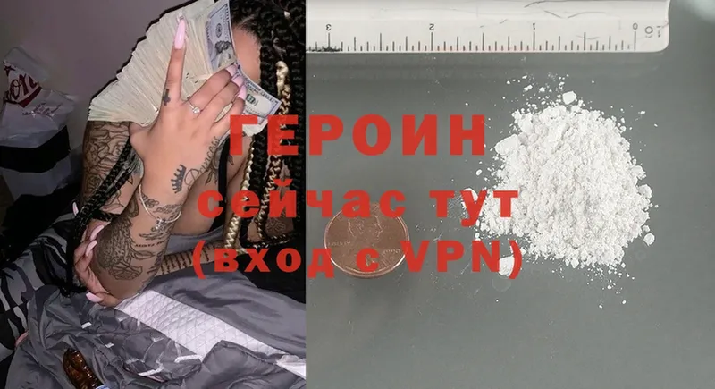 цена   Боровичи  ГЕРОИН Heroin 