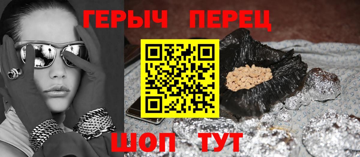 Героин  Героин гречка  Вход с VPN  Боровичи 