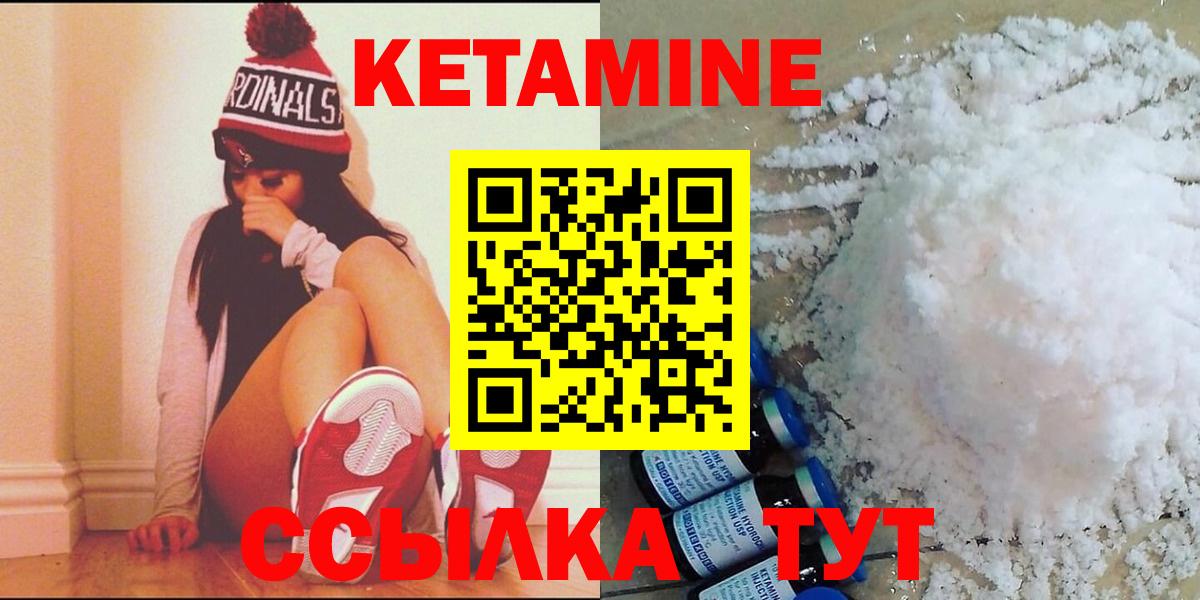 КЕТАМИН VHQ Боровичи