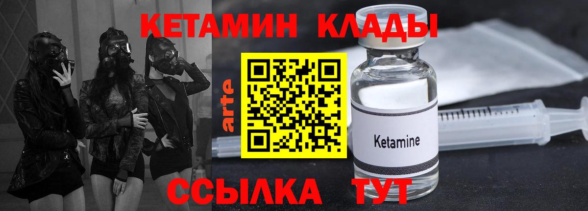 КЕТАМИН ketamine  Вход с VPN  Боровичи  КЕТАМИН ketamine 
