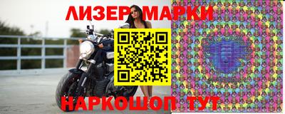 марки nbome Апшеронск