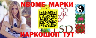 марки nbome Апшеронск