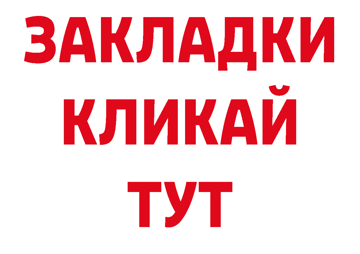 БУТИРАТ оксана как зайти нарко площадка мега Боровичи