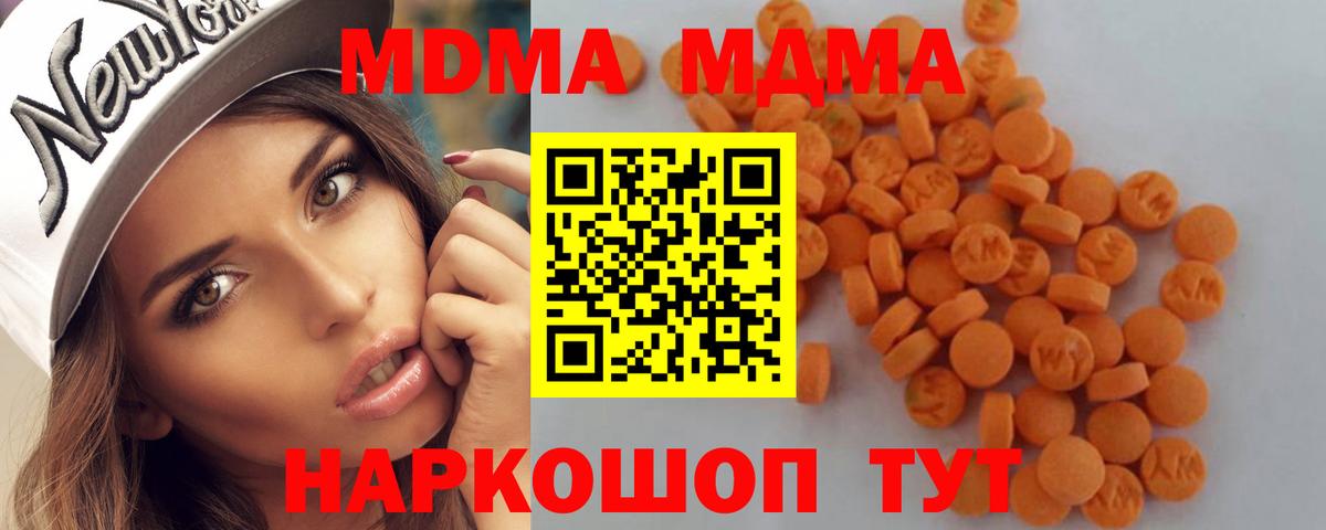 MDMA Molly Боровичи
