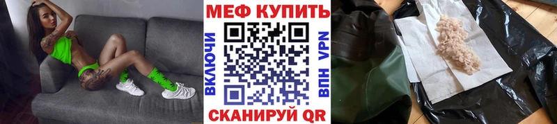 Мефедрон VHQ  где найти   даркнет какой сайт  Боровичи 
