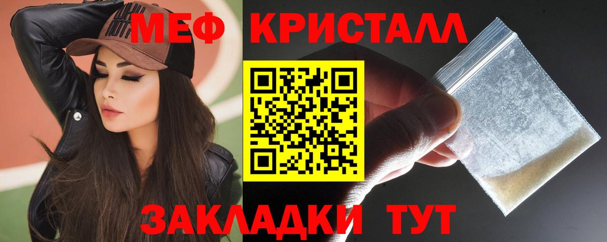 МЕФ мяу мяу  МЯУ-МЯУ mephedrone  Меф  Боровичи 