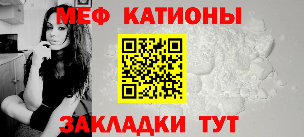 Мефедрон  Боровичи