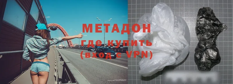 Метадон VHQ Боровичи