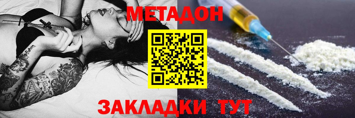 Метадон methadone  MEGA ССЫЛКА  Боровичи 