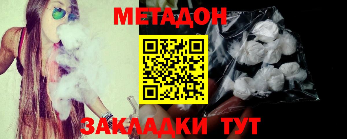 МЕТАДОН мёд Боровичи