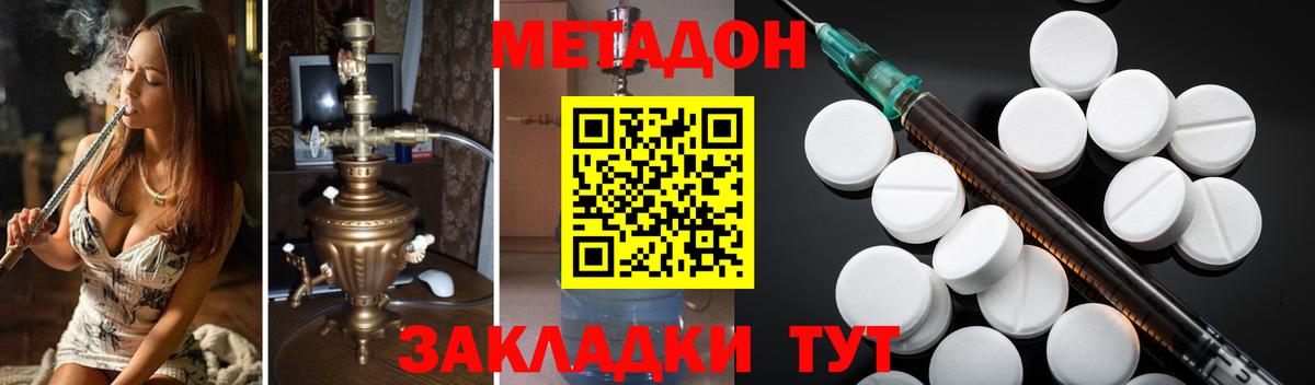 Меф  Гашиш  Меф кристаллы  Альфа ПВП СК кристаллы  Боровичи  НБОМе  ТГК  МАРИХУАНА  Метадон  Вход с VPN  COCAIN 