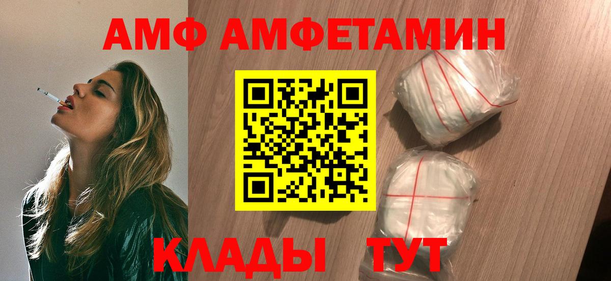 Боровичи  Первитин Декстрометамфетамин 99.9%  Вход с VPN 