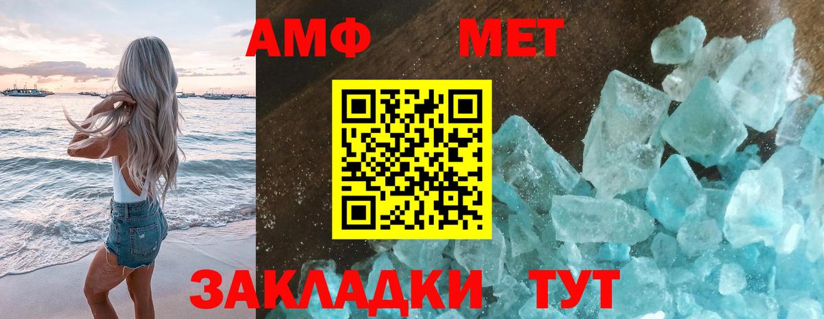 Метамфетамин витя Боровичи