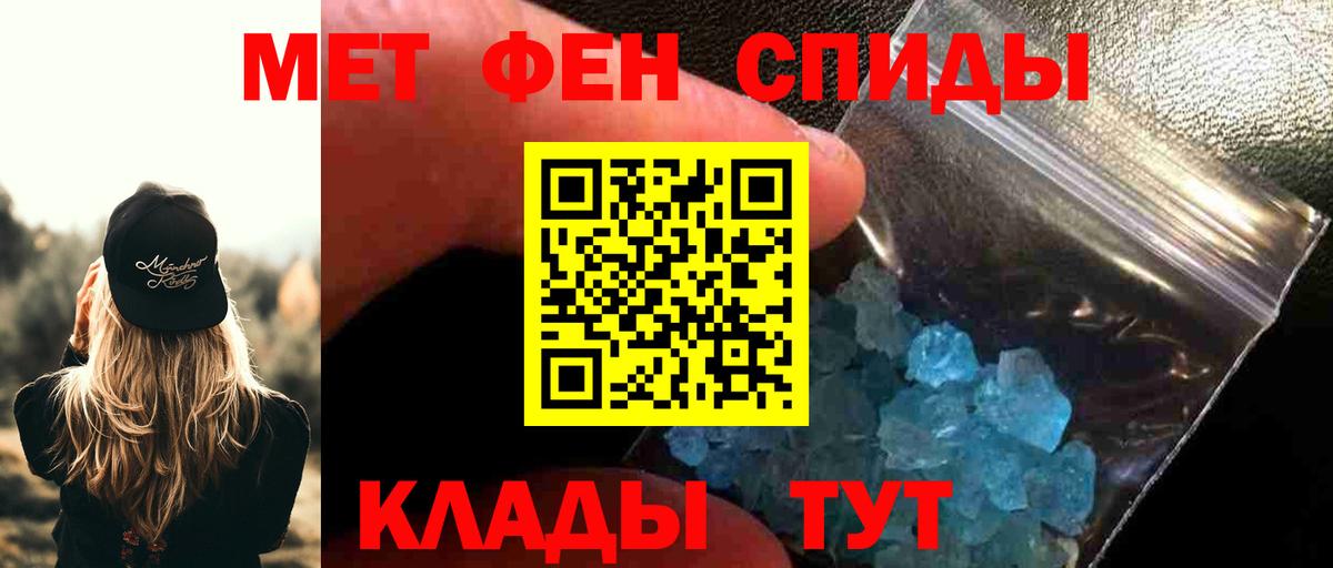 МЕТАМФЕТАМИН мет  Вход с VPN  Боровичи 