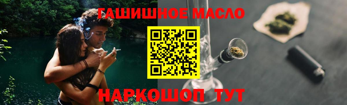 Боровичи  ТГК гашишное масло  Вход с VPN  Дистиллят ТГК гашишное масло 