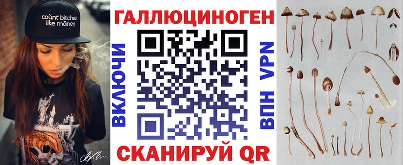 Галлюциногенные грибы ЛСД  кракен ONION  Боровичи  наркошоп 